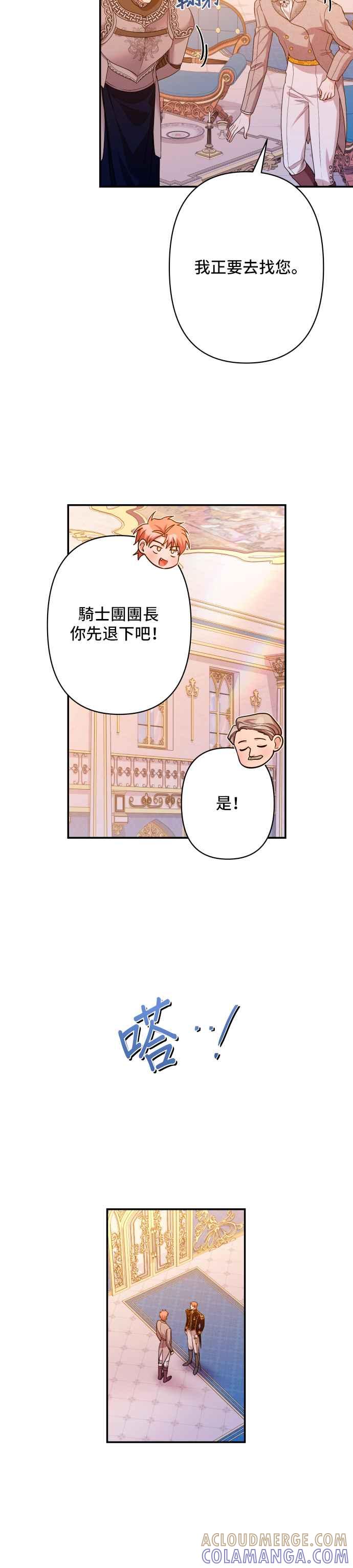 《请杀了我老公》第63话：狮子的决心 第39页