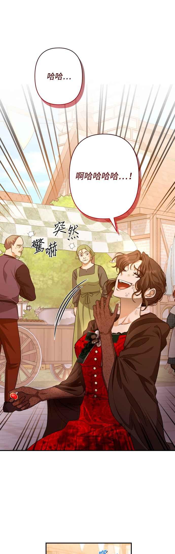 《请杀了我老公》第63话：狮子的决心 第12页