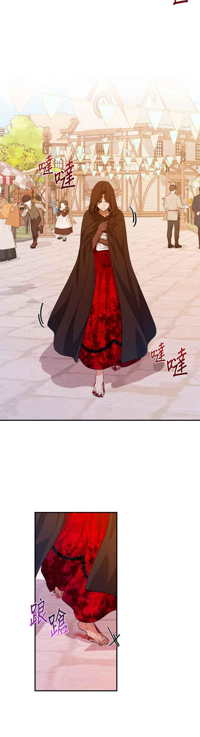 《请杀了我老公》第63话：狮子的决心 第8页