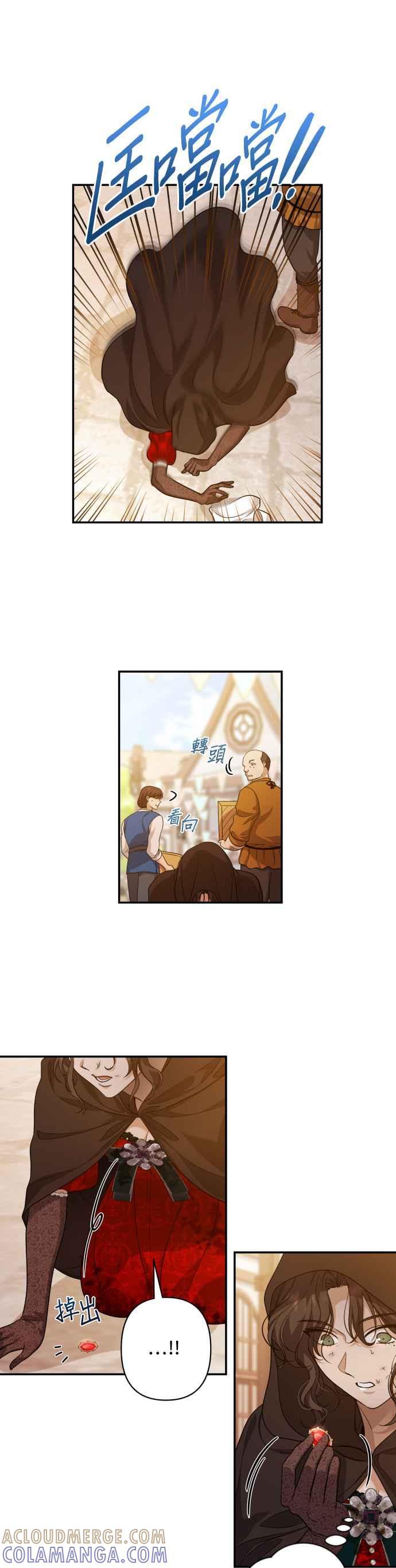 《请杀了我老公》第63话：狮子的决心 第9页