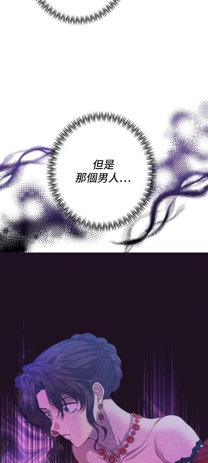 《请杀了我老公》第63话：狮子的决心 第26页