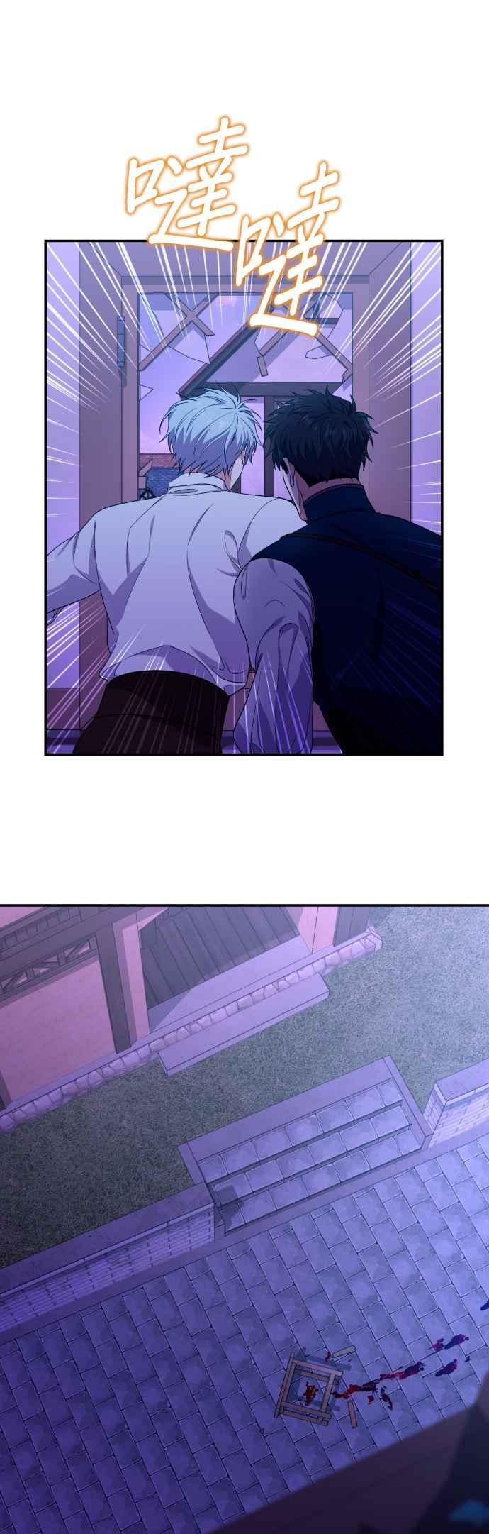 《请杀了我老公》第63话：狮子的决心 第2页