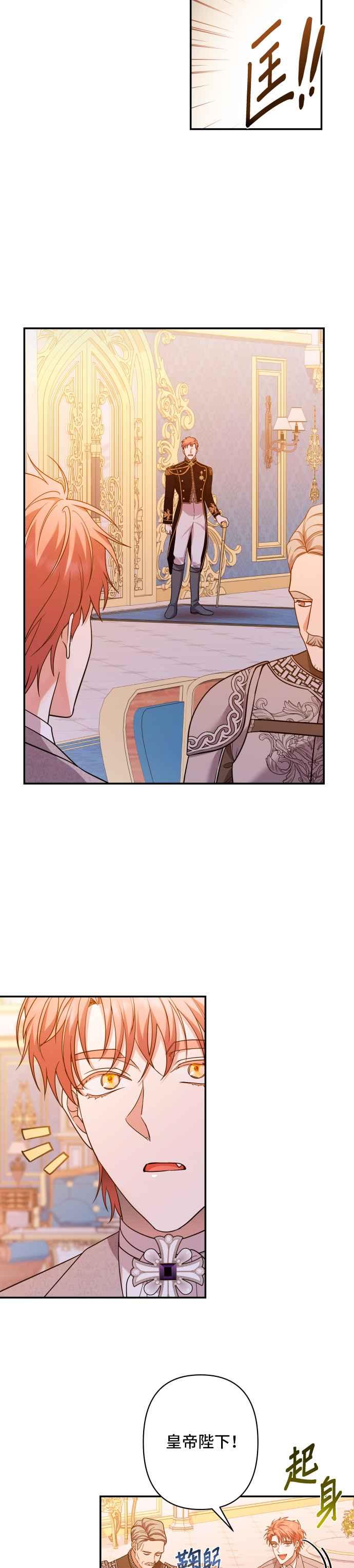 《请杀了我老公》第63话：狮子的决心 第38页
