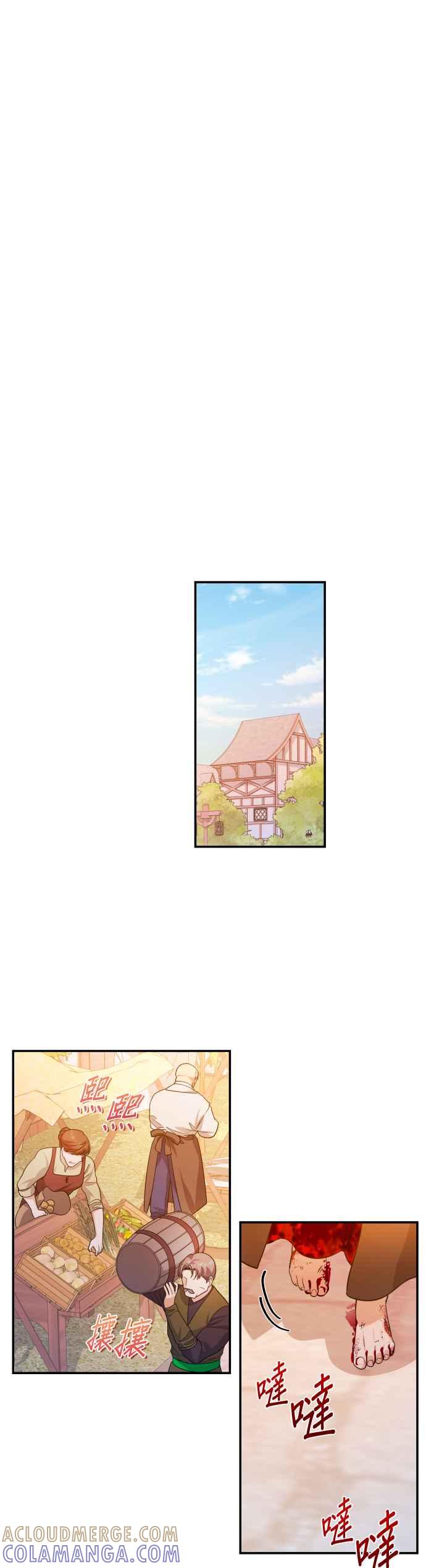 《请杀了我老公》第63话：狮子的决心 第7页