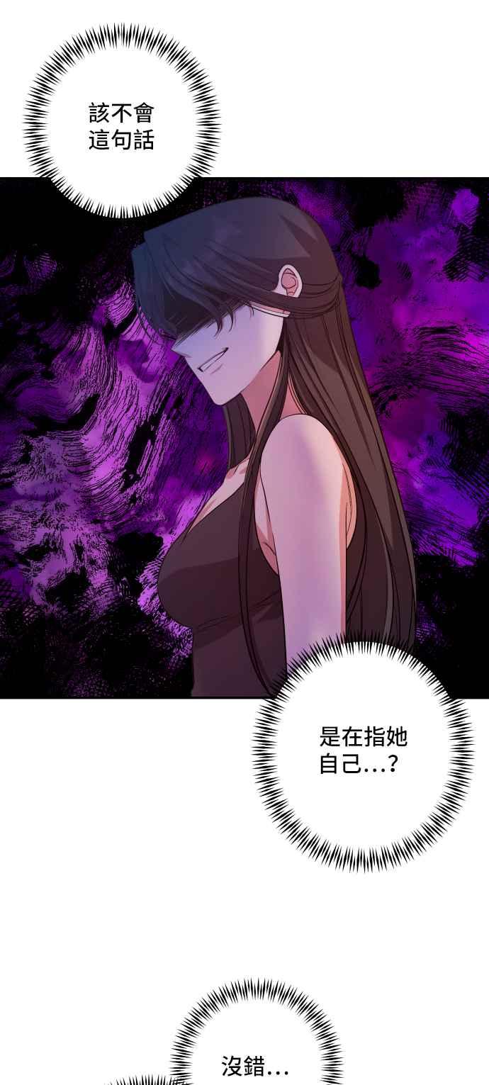 《请杀了我老公》第63话：狮子的决心 第24页