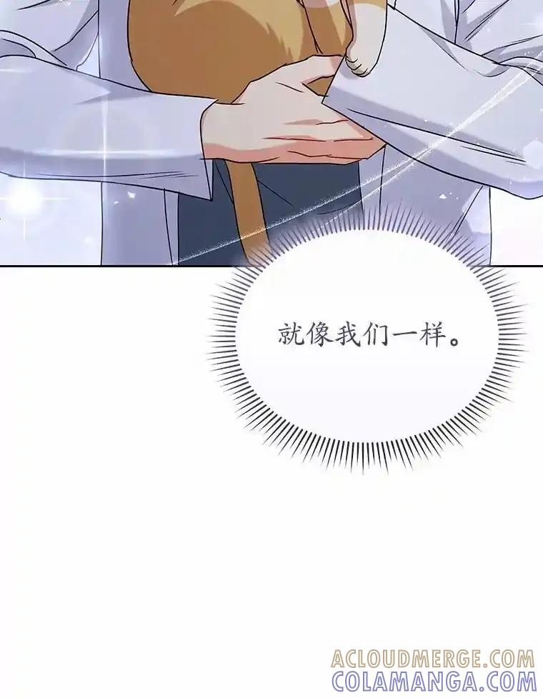 《你好？兽医先生！》63.他是骗子_ 第29页