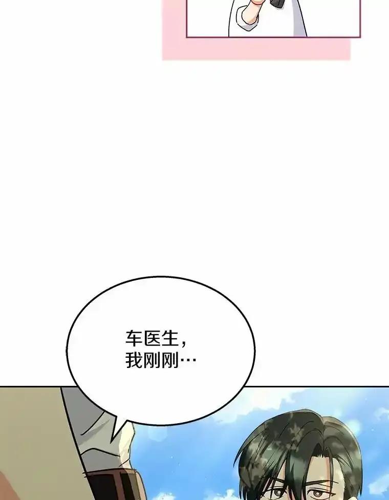 《你好？兽医先生！》63.他是骗子_ 第32页