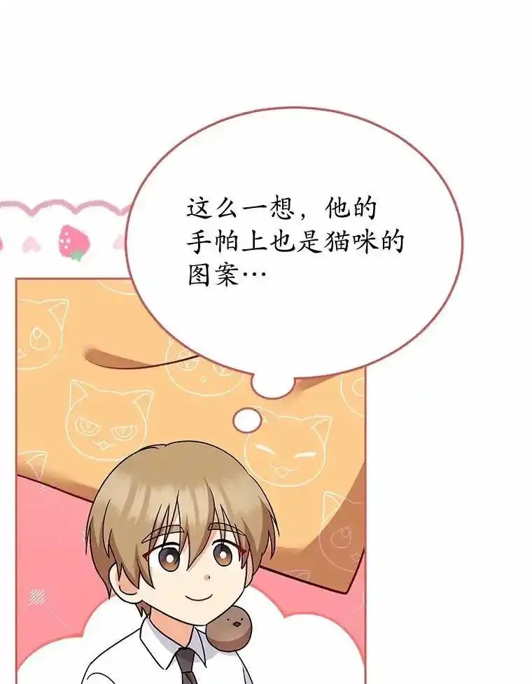 《你好？兽医先生！》63.他是骗子_ 第30页