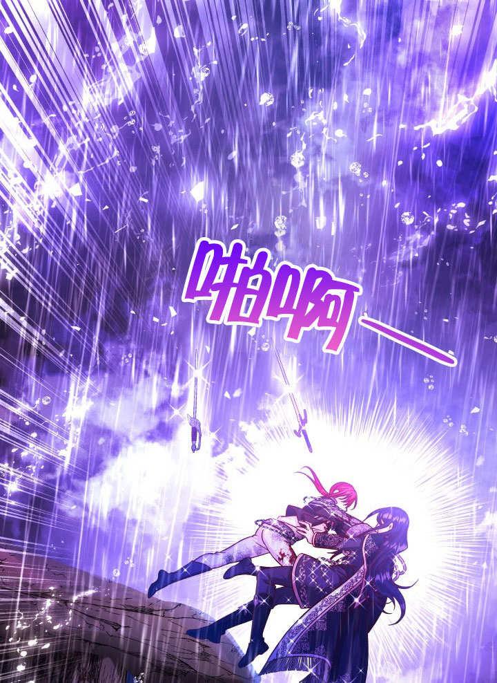 《海军上将的怪物妻子》第66话 第122页