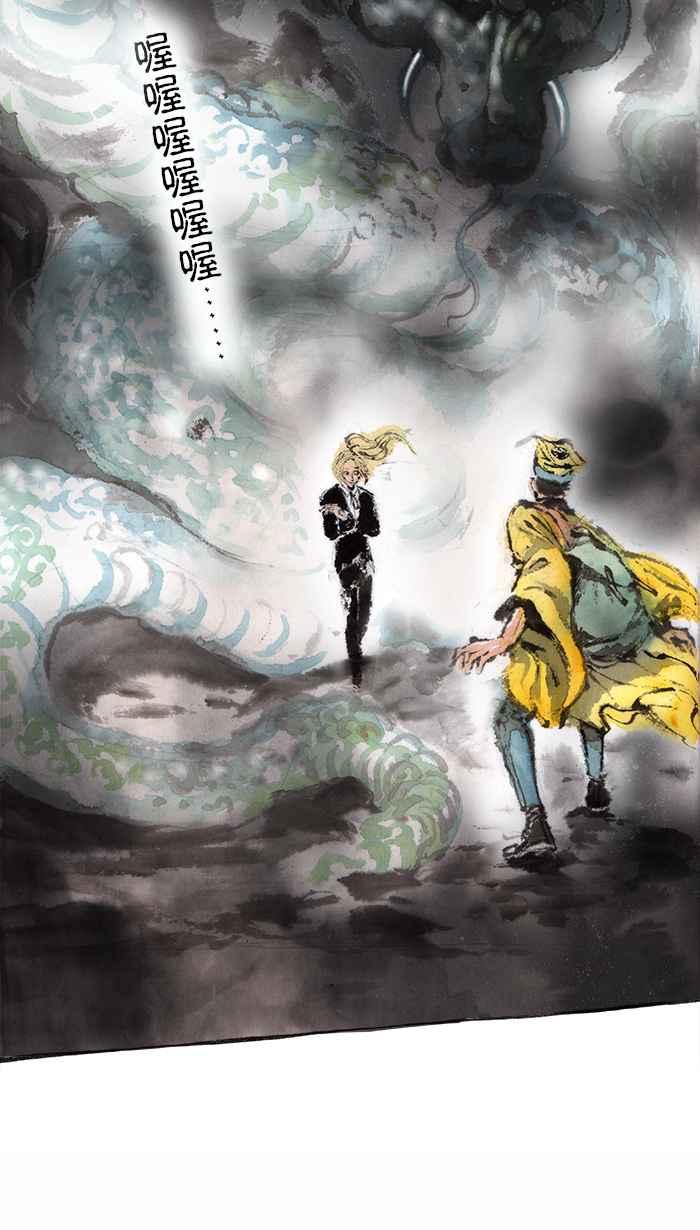 猫剑客 [第64话] 折翼天使 柒，误闯异界 第24页