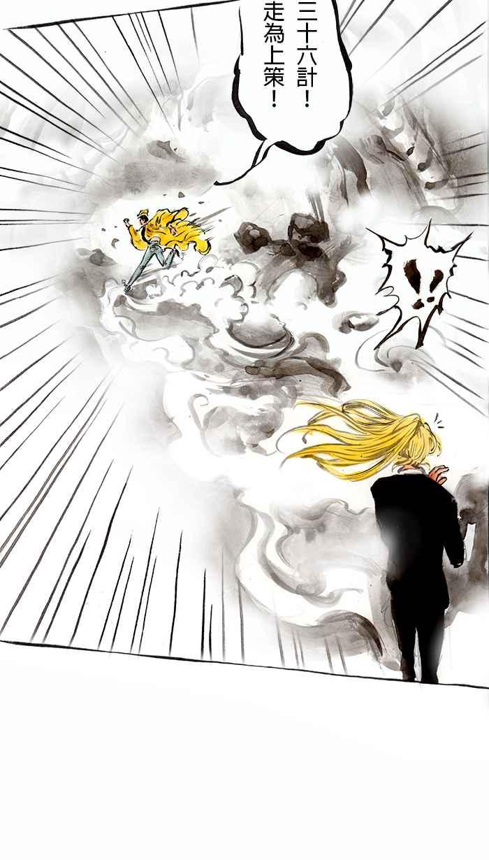 猫剑客 [第64话] 折翼天使 柒，误闯异界 第26页