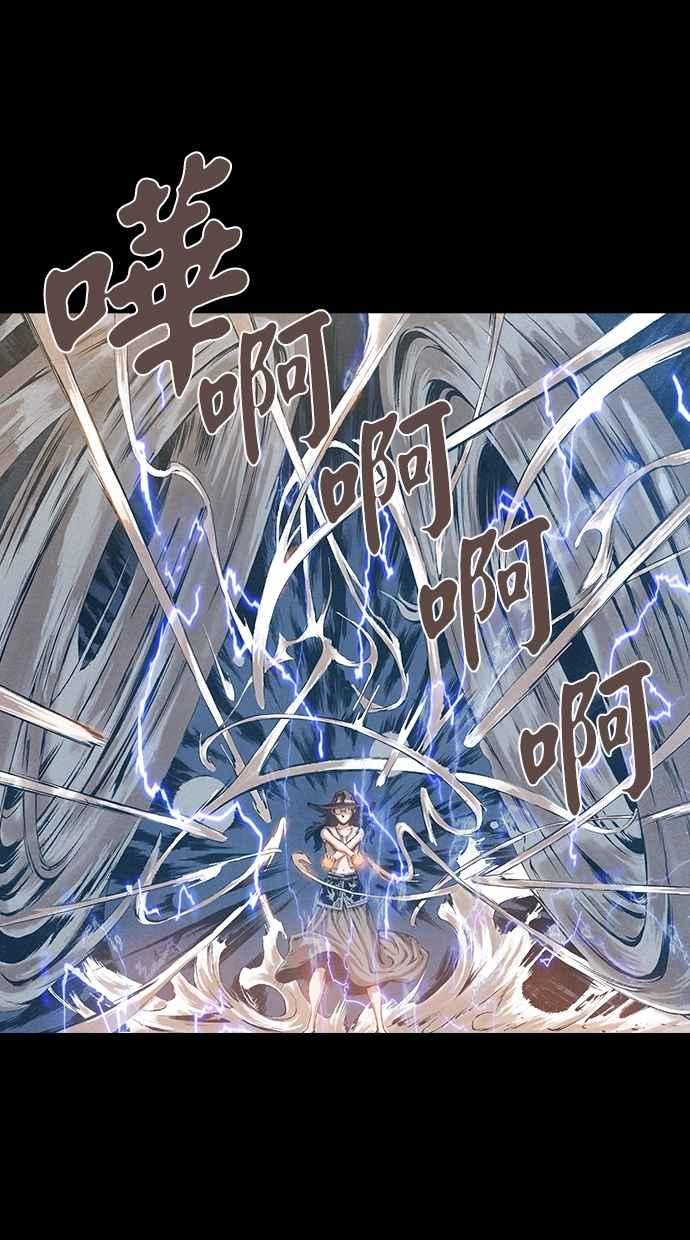《新暗行御史》第72话 第32页