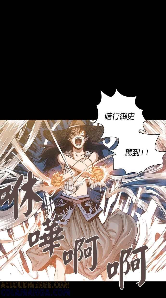 《新暗行御史》第72话 第31页