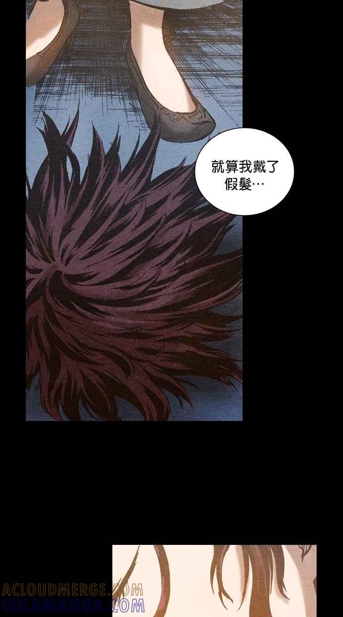 《新暗行御史》第72话 第9页