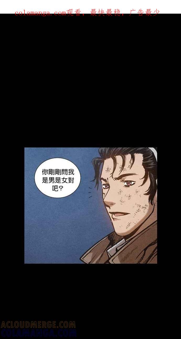 《新暗行御史》第72话 第1页