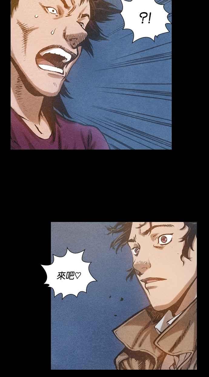 《新暗行御史》第72话 第30页