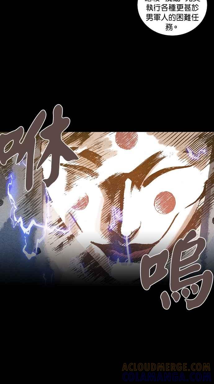 《新暗行御史》第72话 第35页