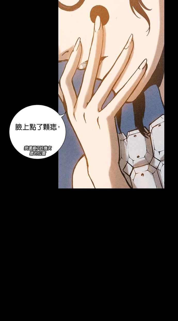 《新暗行御史》第72话 第10页