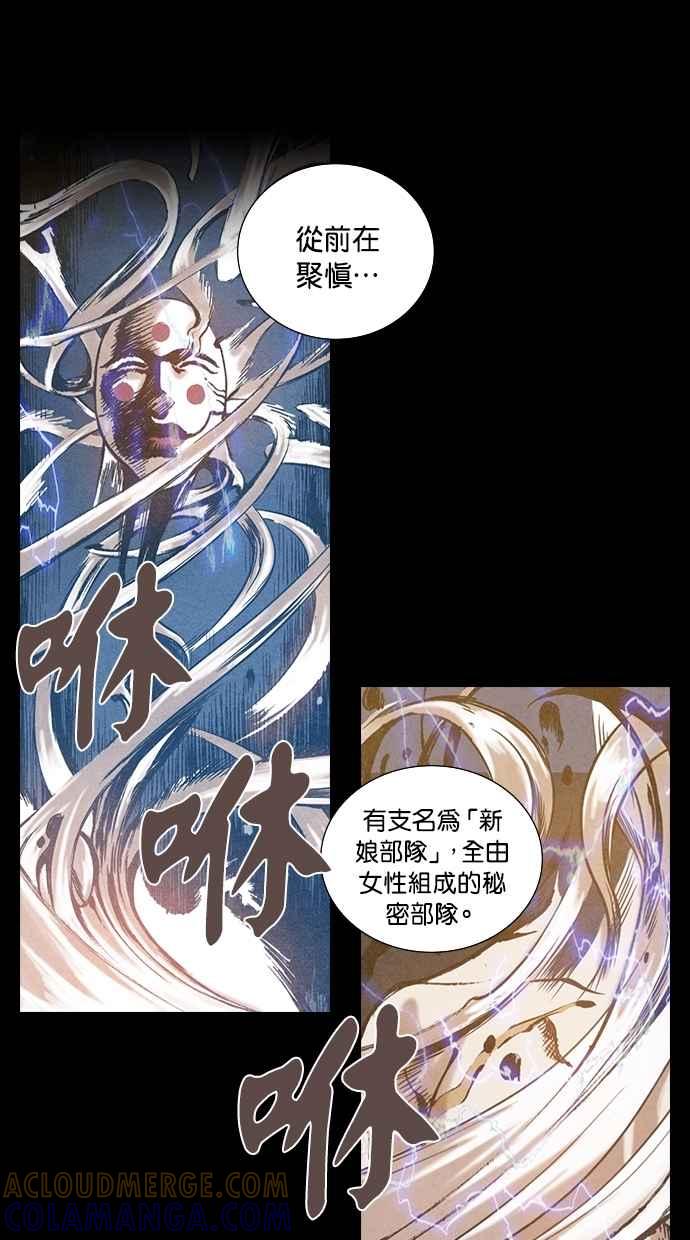 《新暗行御史》第72话 第33页