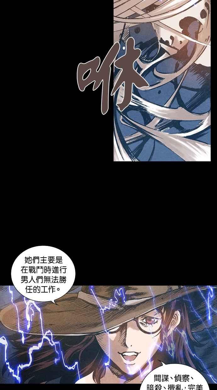 《新暗行御史》第72话 第34页