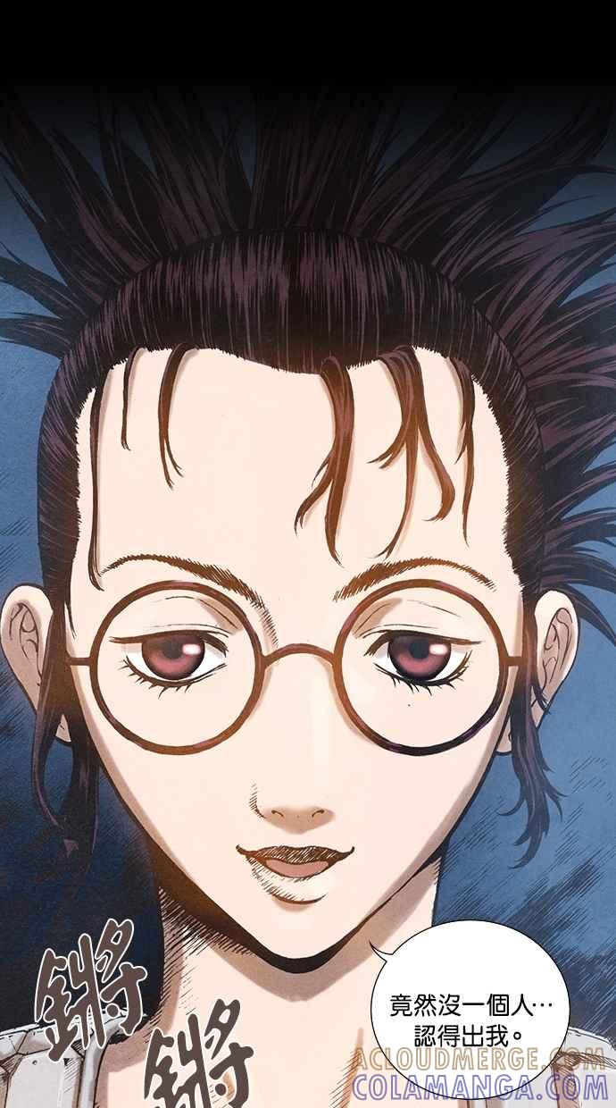 《新暗行御史》第72话 第11页