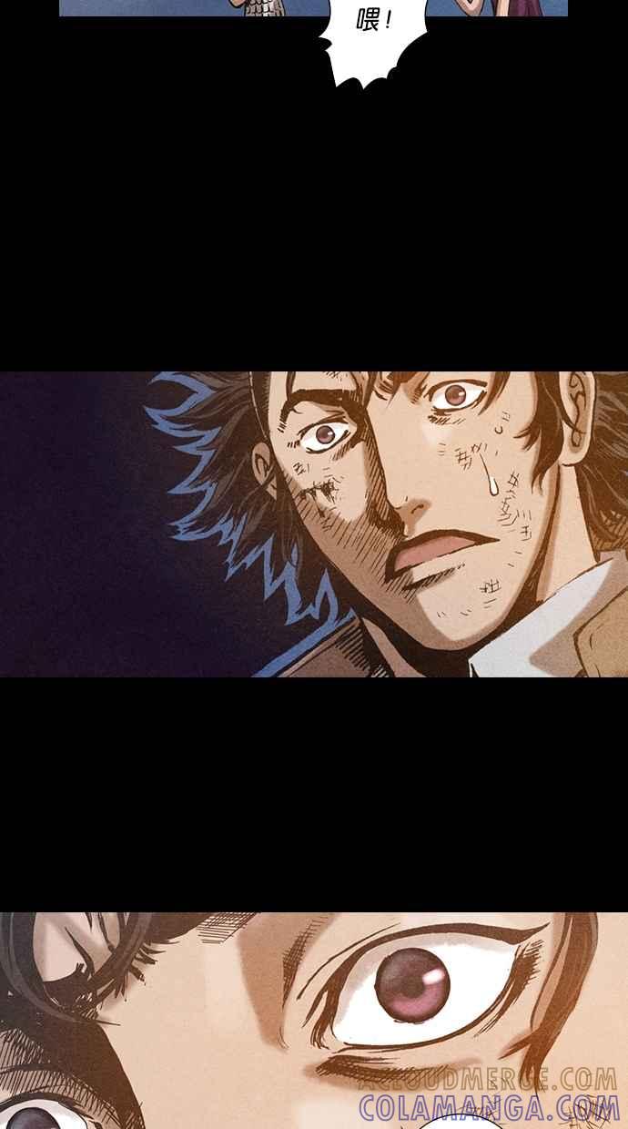《新暗行御史》第72话 第7页