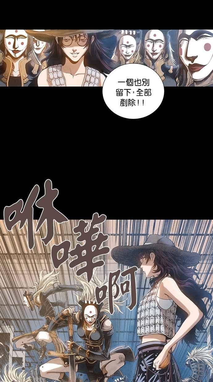 《新暗行御史》第72话 第38页