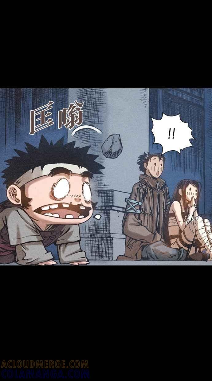 《新暗行御史》第72话 第5页