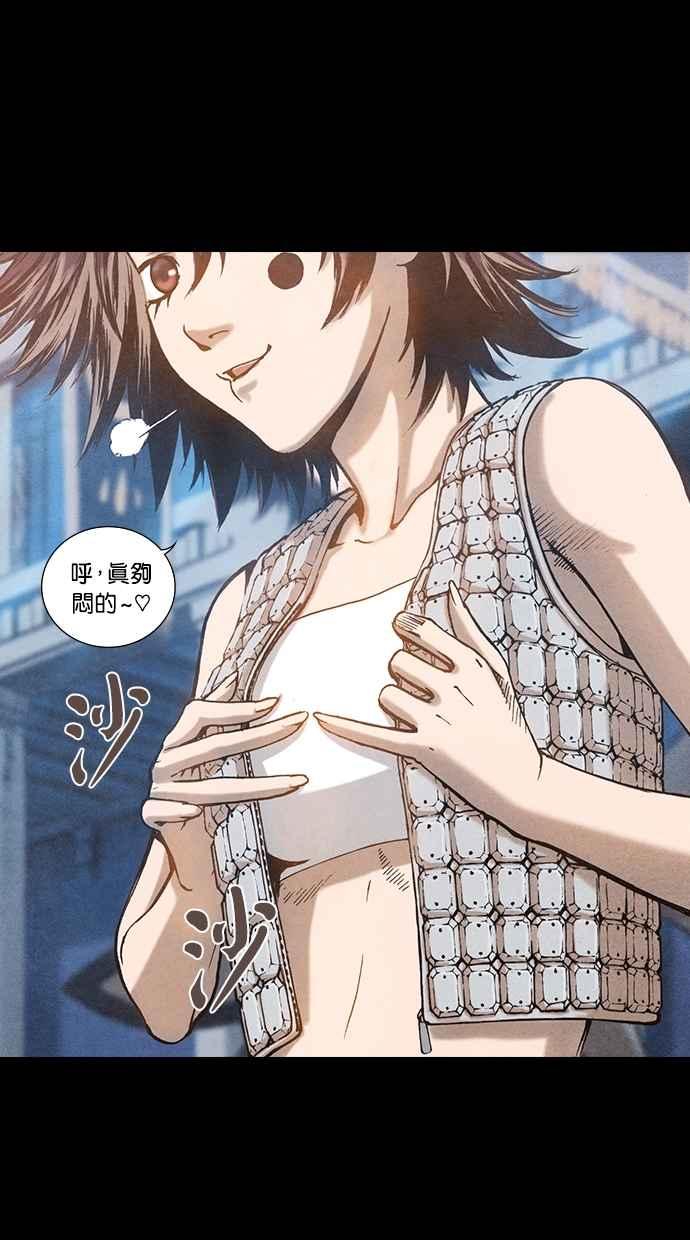 《新暗行御史》第72话 第4页