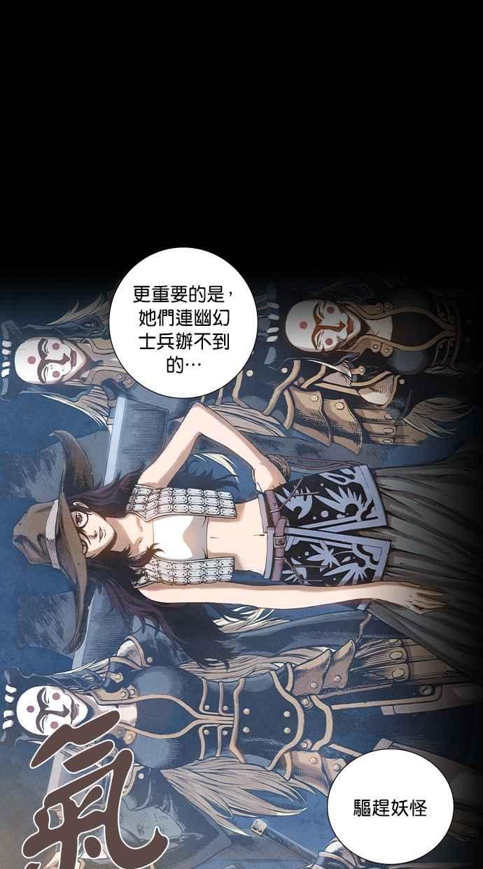 《新暗行御史》第72话 第36页