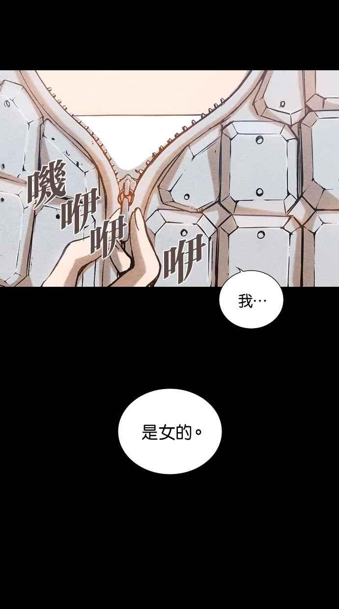 《新暗行御史》第72话 第2页