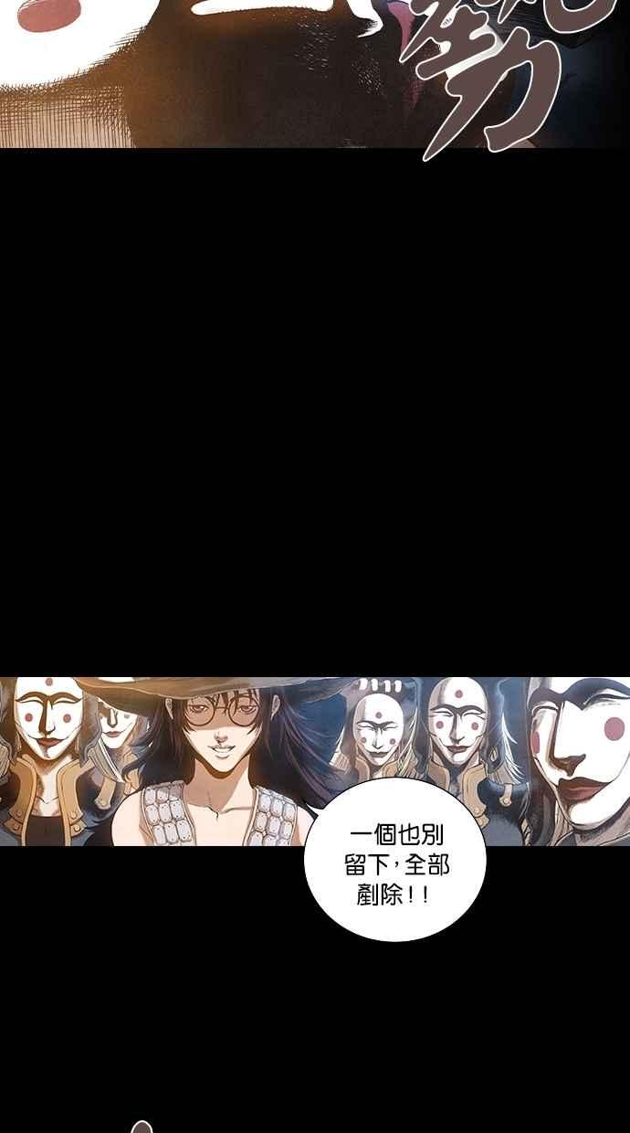 《新暗行御史》第73话 第4页