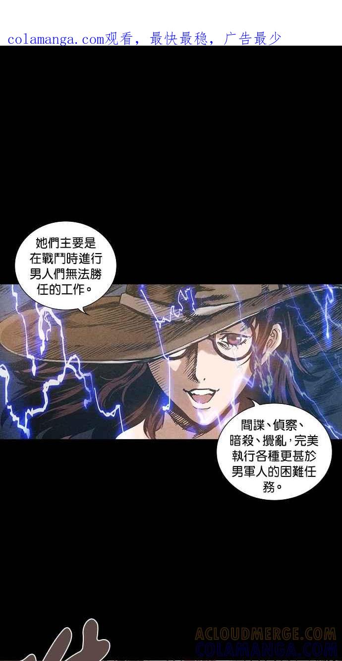 《新暗行御史》第73话 第1页
