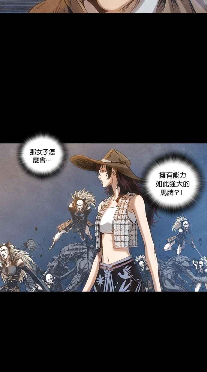 《新暗行御史》第73话 第10页