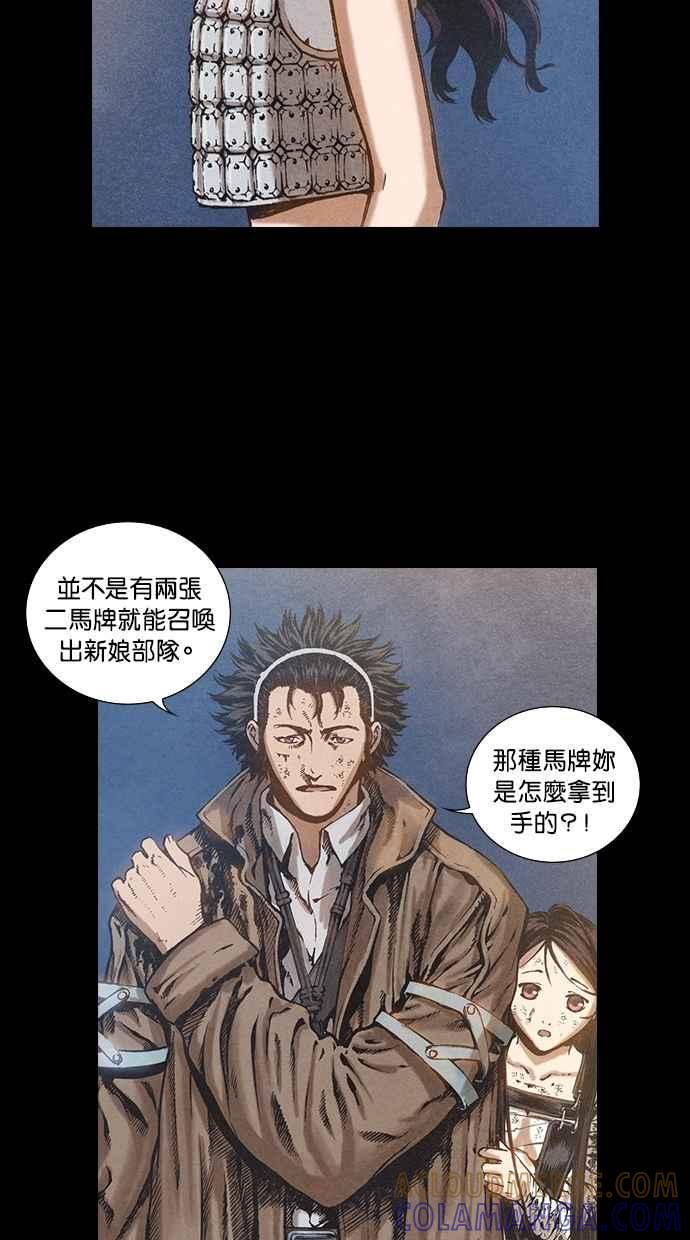 《新暗行御史》第73话 第31页
