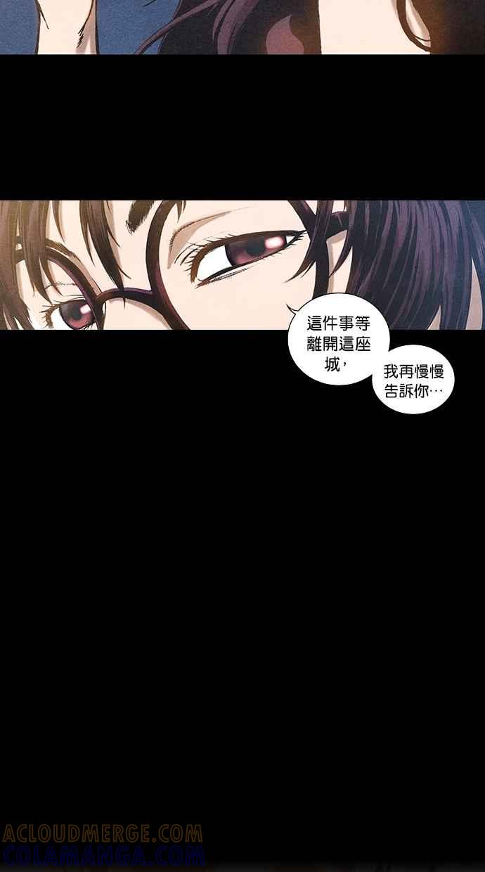 《新暗行御史》第73话 第33页
