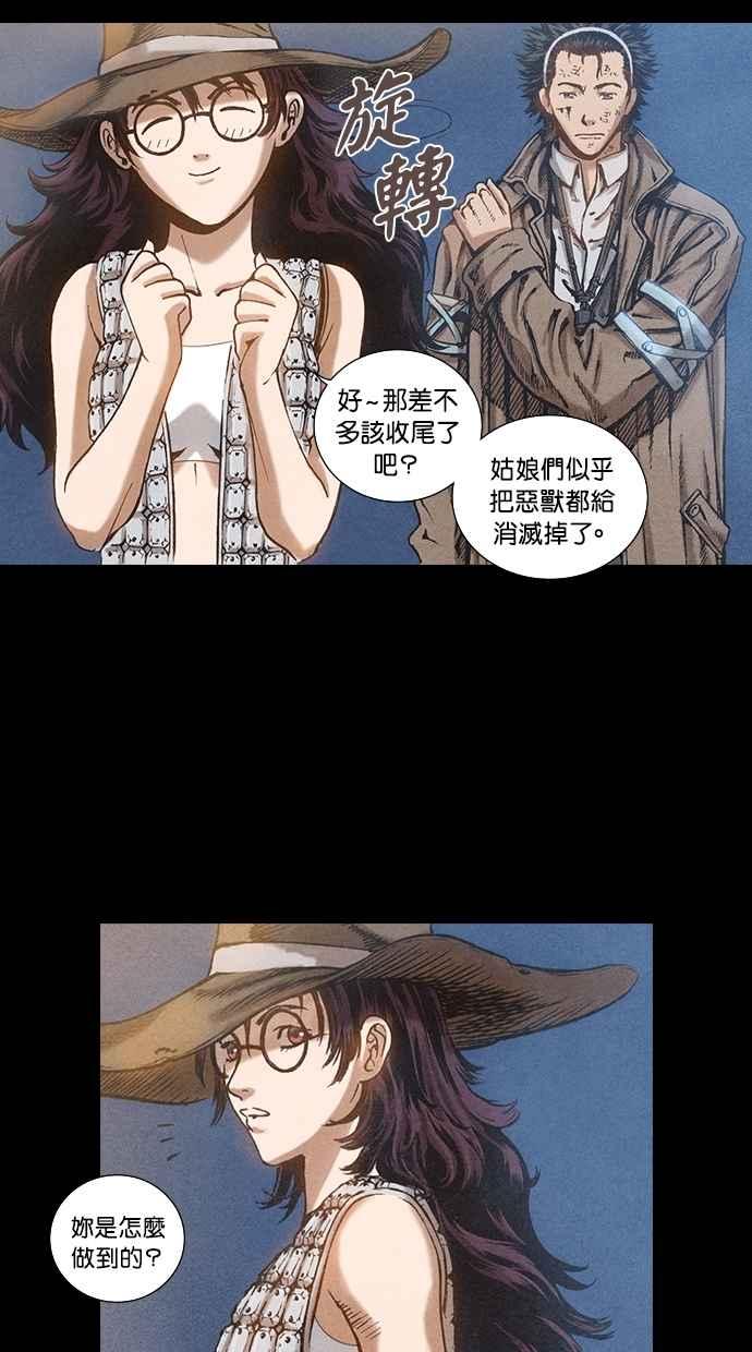 《新暗行御史》第73话 第30页