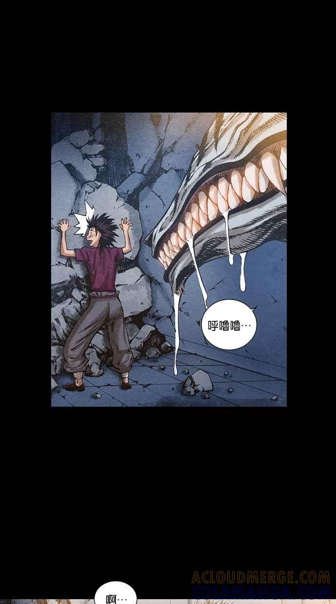 《新暗行御史》第73话 第35页