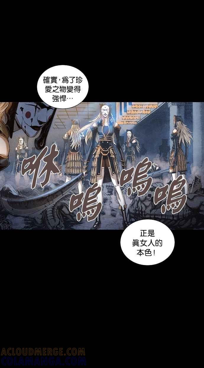 《新暗行御史》第73话 第29页