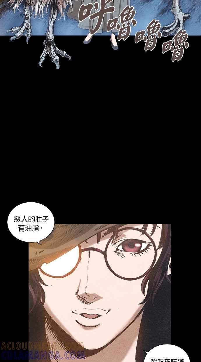 《新暗行御史》第73话 第19页