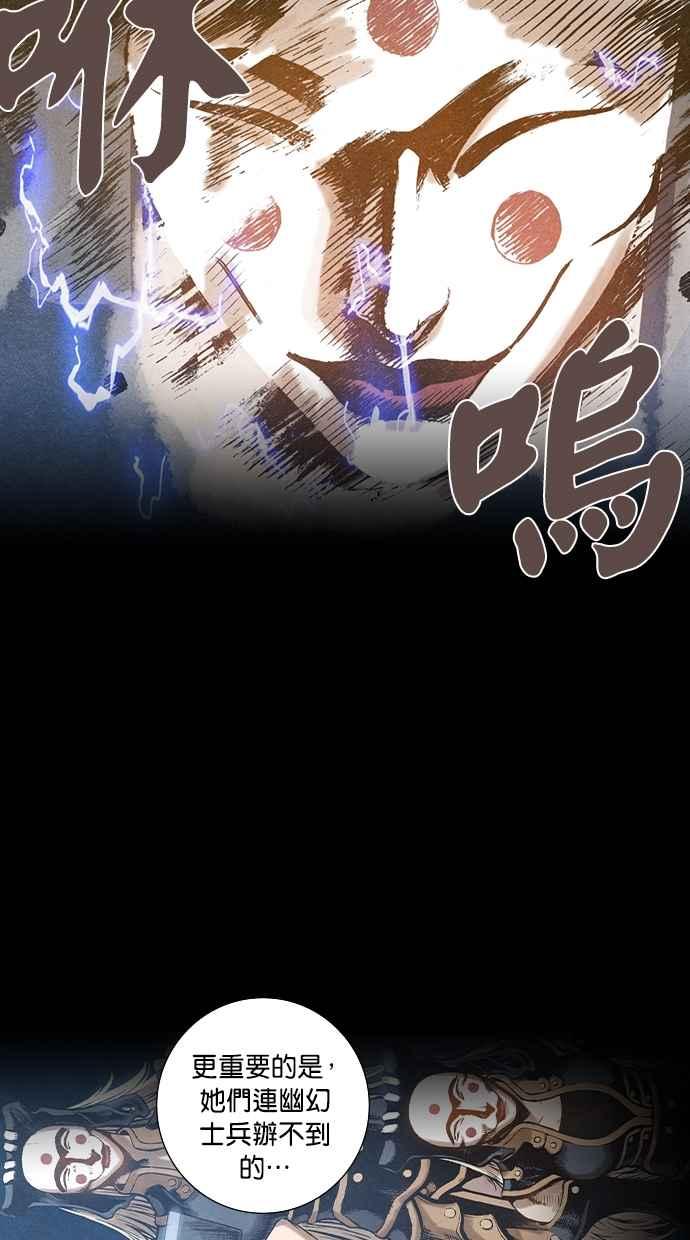 《新暗行御史》第73话 第2页