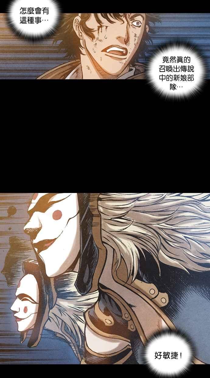 《新暗行御史》第73话 第8页