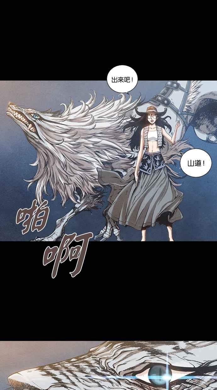 《新暗行御史》第73话 第16页