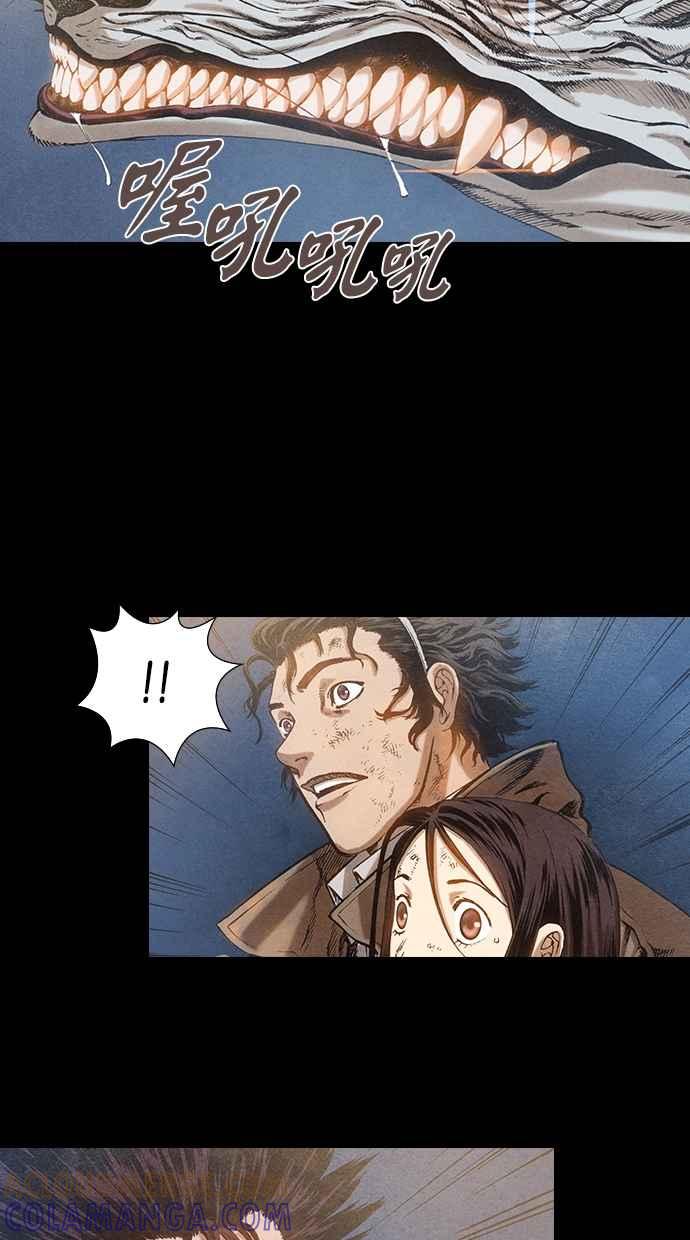 《新暗行御史》第73话 第17页