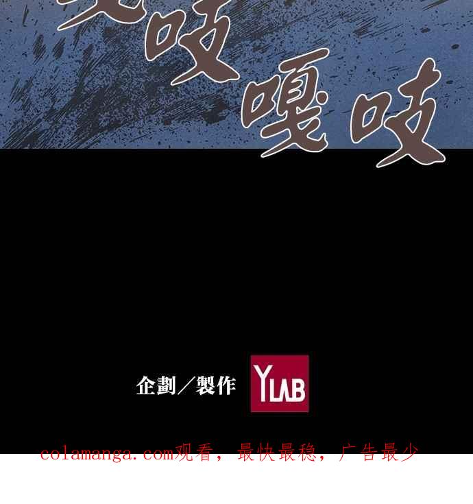 《新暗行御史》第73话 第38页