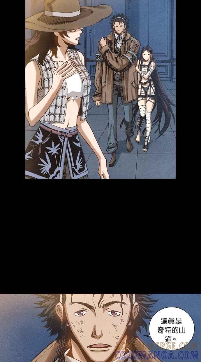 《新暗行御史》第73话 第25页