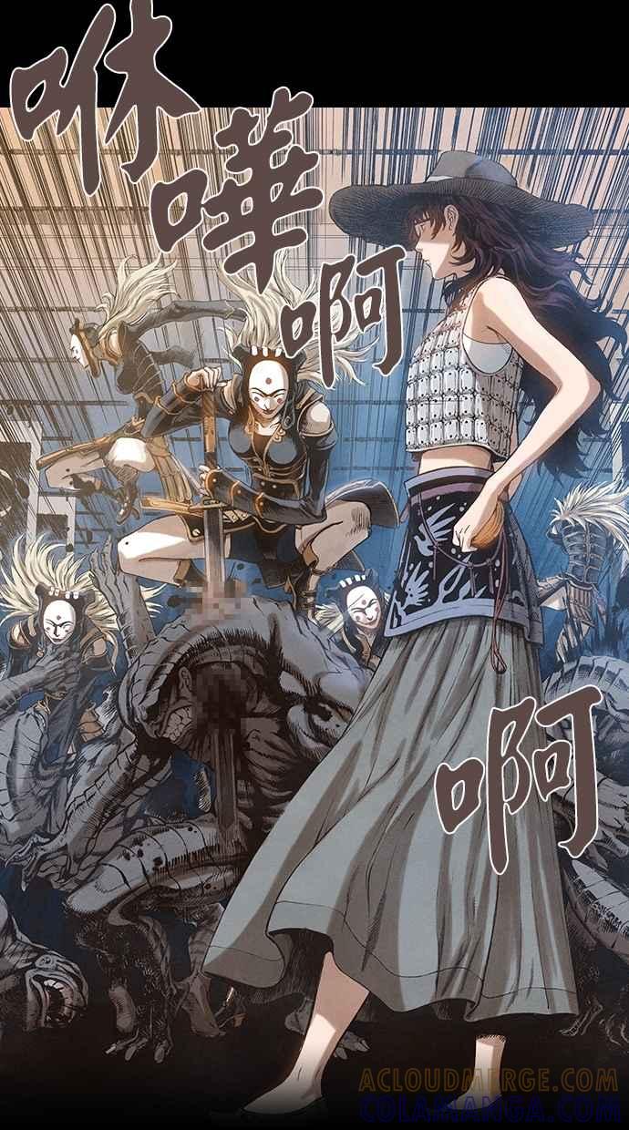 《新暗行御史》第73话 第5页