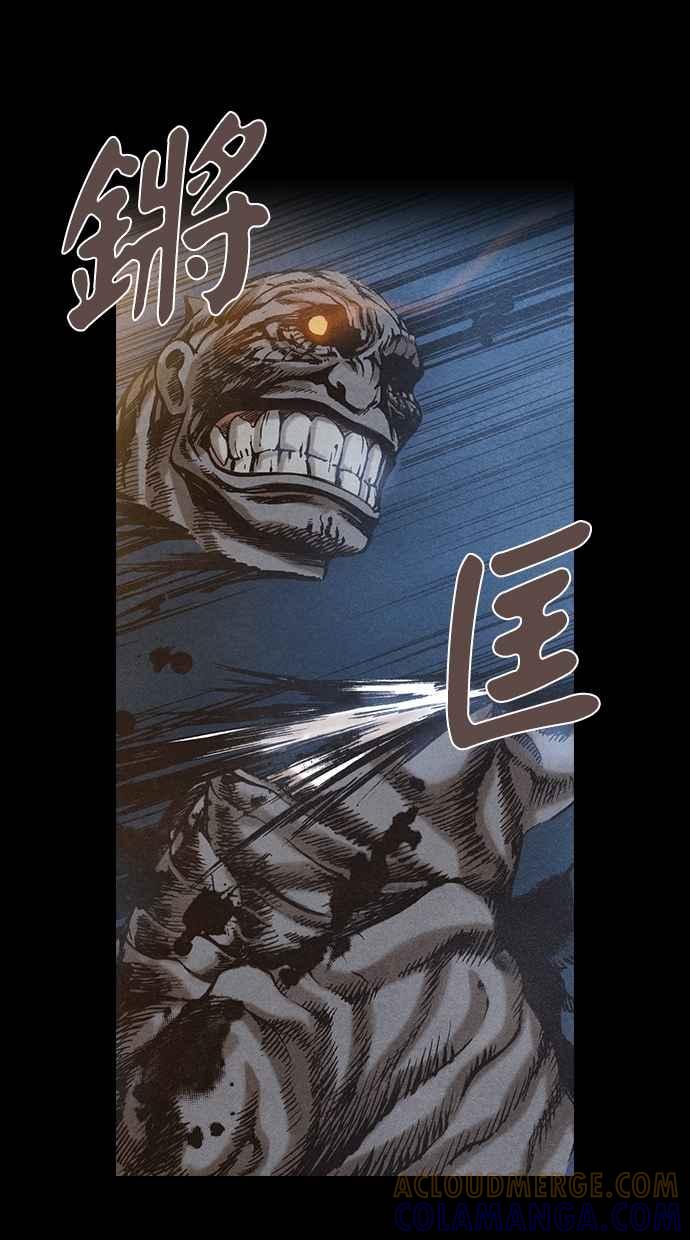《新暗行御史》第73话 第11页