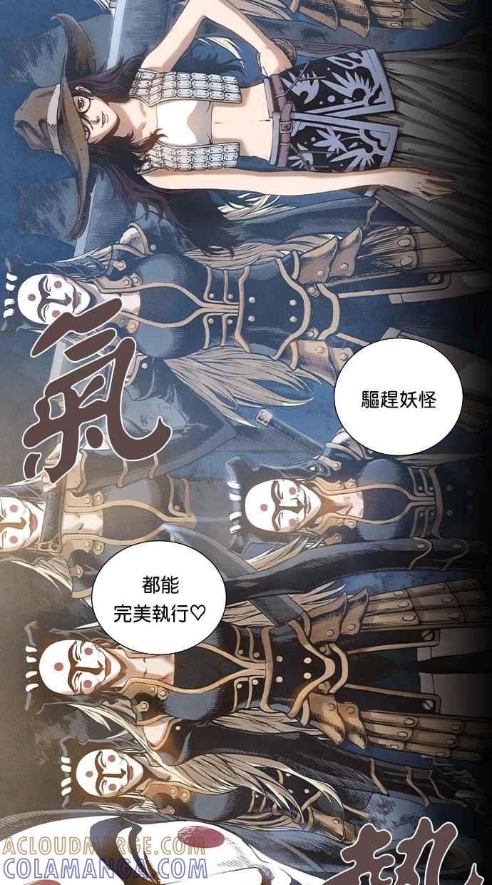 《新暗行御史》第73话 第3页