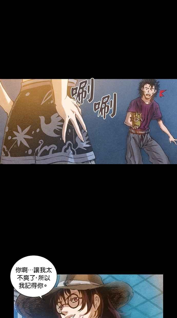 《新暗行御史》第73话 第14页